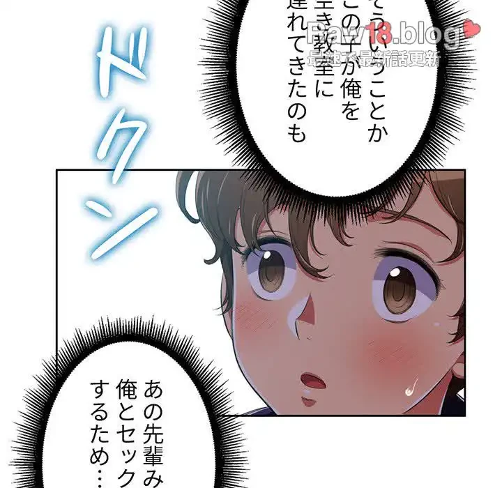 俺のワルな同級生 第4話 - 59