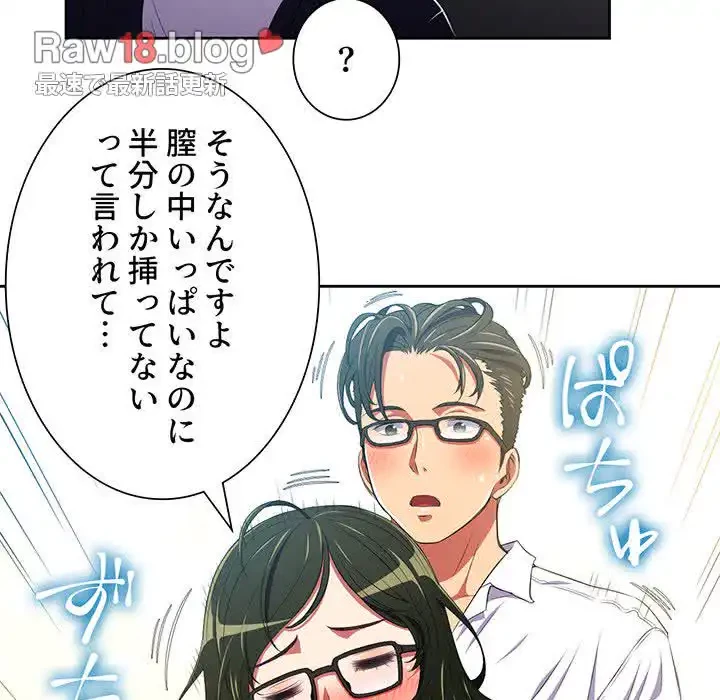 俺のワルな同級生 第4話 - 62