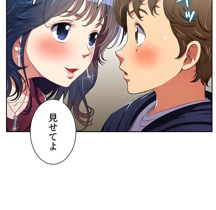 俺のワルな同級生 第4話 - 68