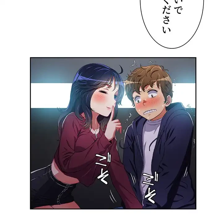 俺のワルな同級生 第4話 - 72