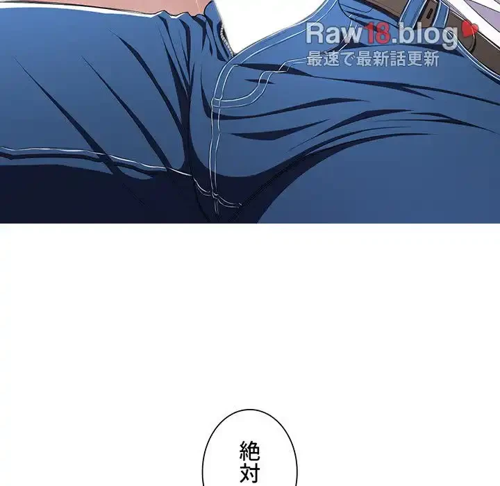 俺のワルな同級生 第4話 - 80