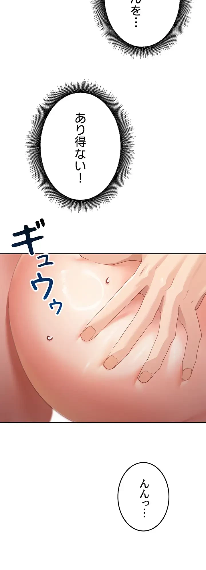 母さんor姉ちゃんどっちにスる？ 第16話 - 7