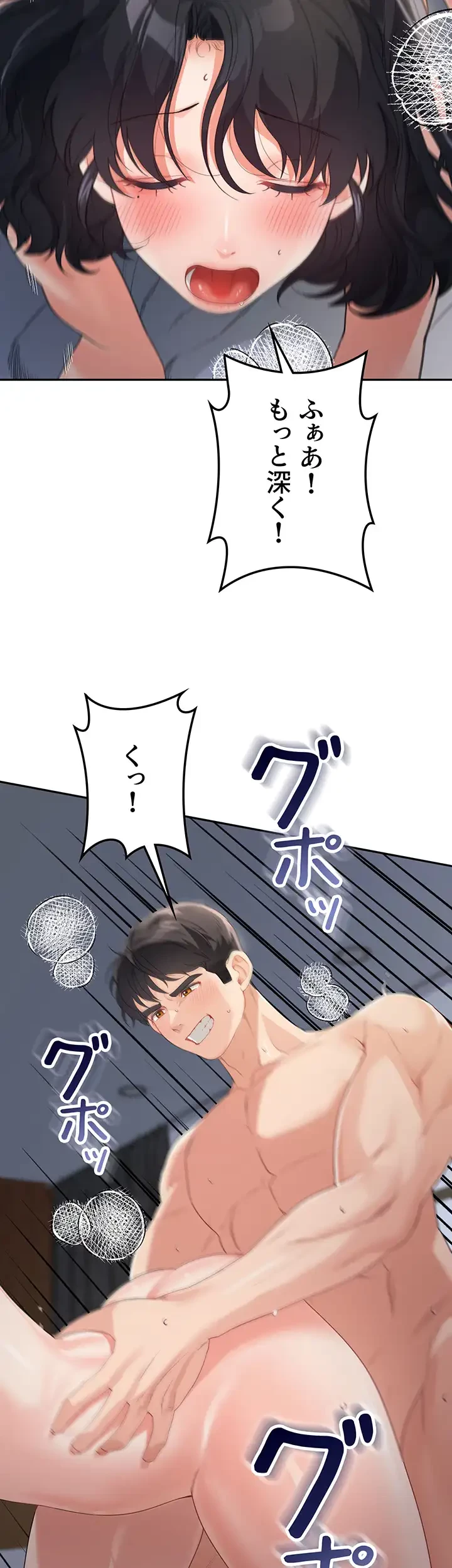 母さんor姉ちゃんどっちにスる？ 第16話 - 38
