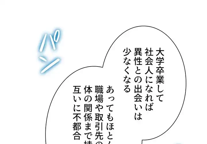 俺のワルな同級生 第5話 - 1