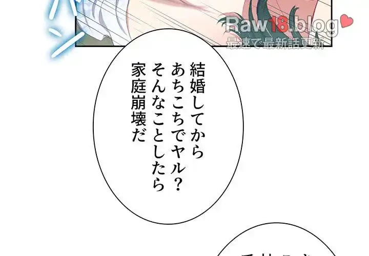 俺のワルな同級生 第5話 - 3