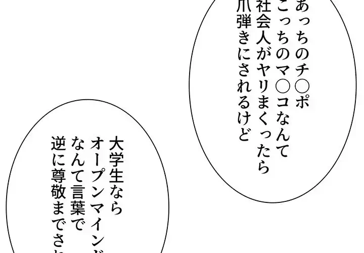 俺のワルな同級生 第5話 - 4