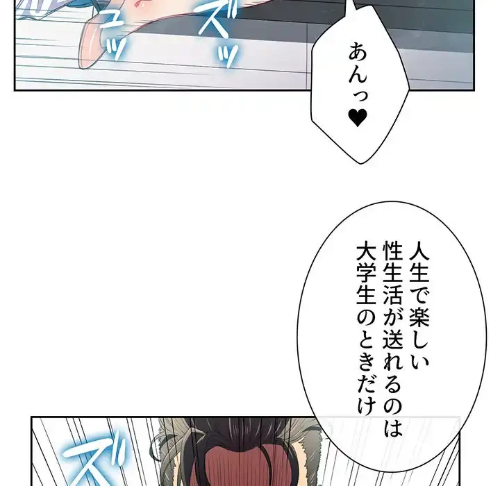 俺のワルな同級生 第5話 - 6