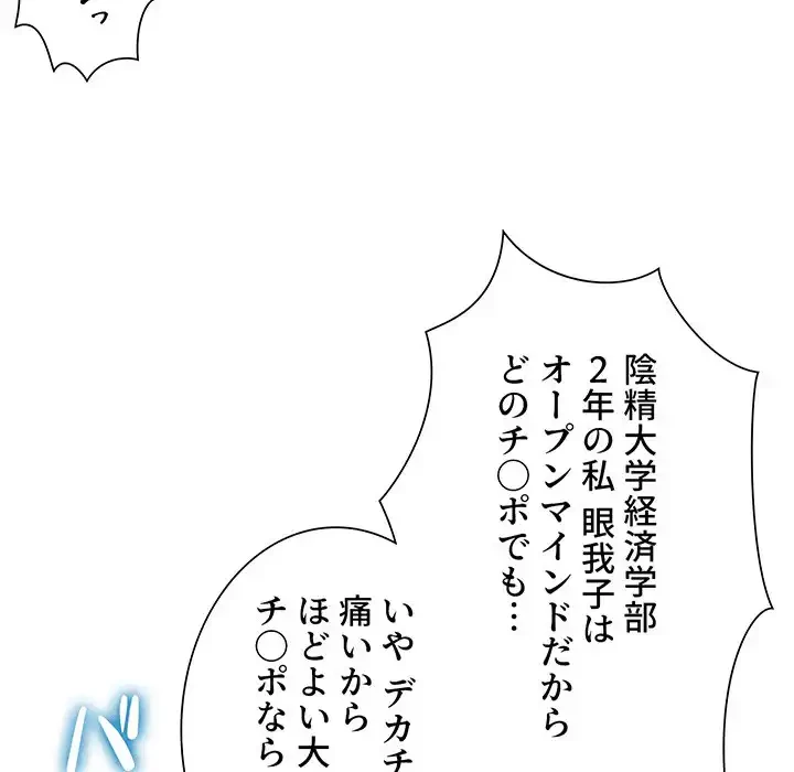 俺のワルな同級生 第5話 - 10