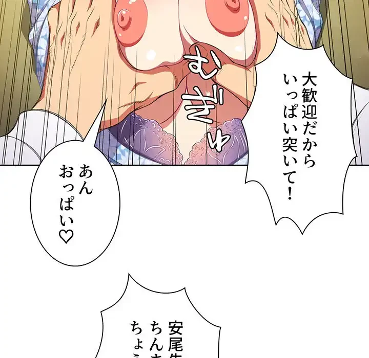 俺のワルな同級生 第5話 - 12