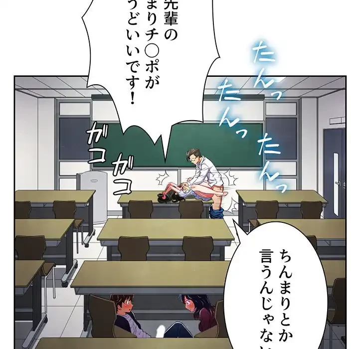 俺のワルな同級生 第5話 - 13