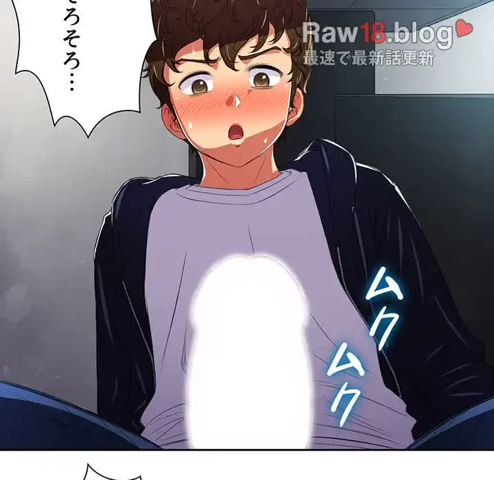 俺のワルな同級生 第5話 - 15