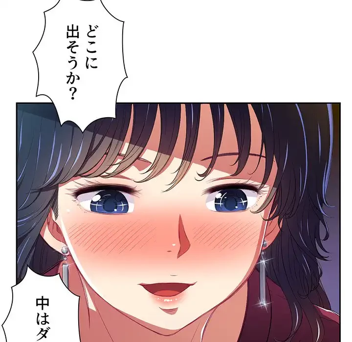 俺のワルな同級生 第5話 - 16