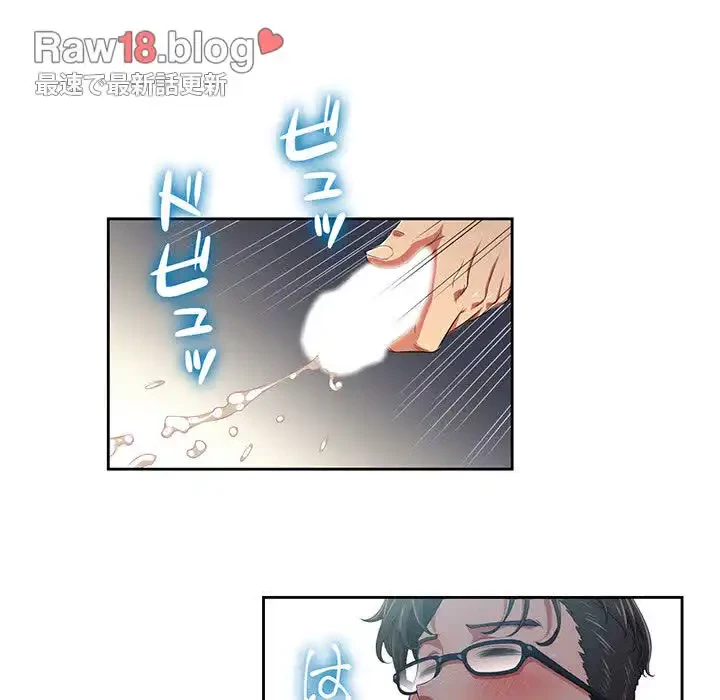 俺のワルな同級生 第5話 - 19