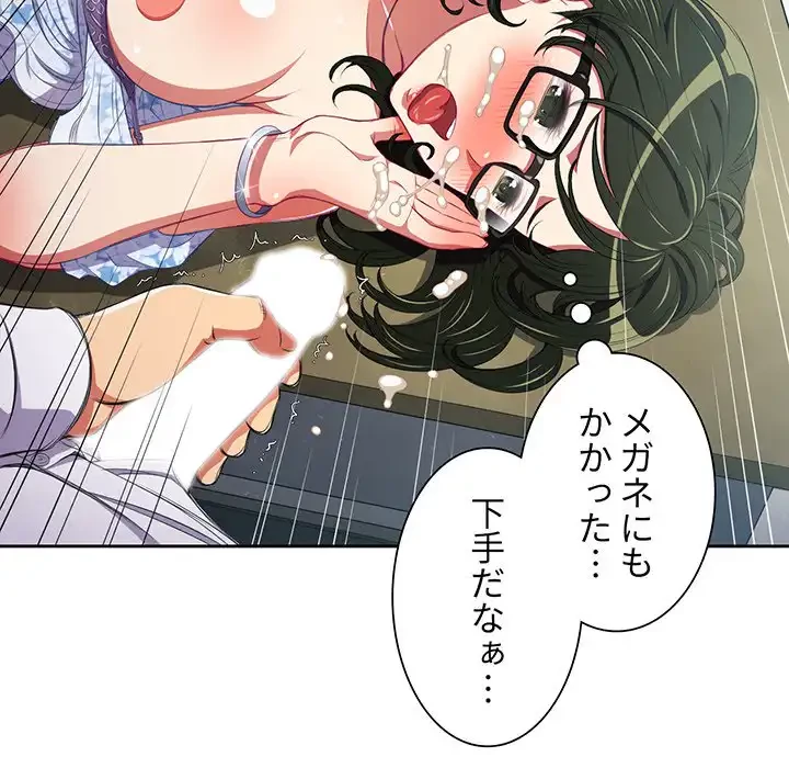 俺のワルな同級生 第5話 - 21