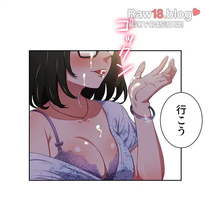 俺のワルな同級生 第5話 - 22