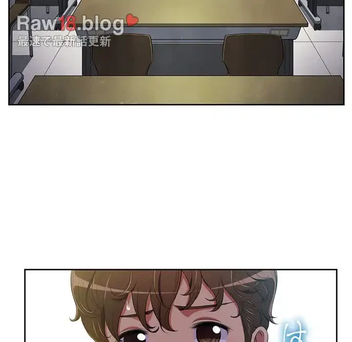 俺のワルな同級生 第5話 - 26