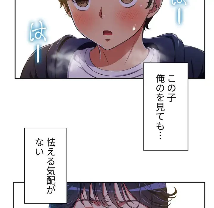 俺のワルな同級生 第5話 - 27