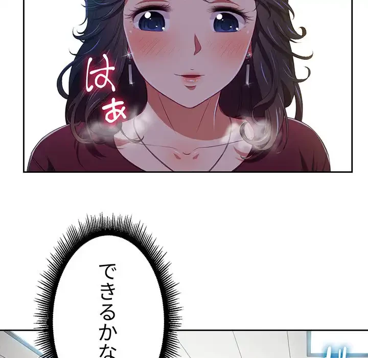 俺のワルな同級生 第5話 - 28