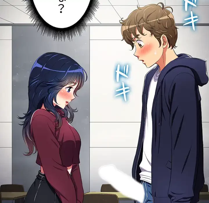 俺のワルな同級生 第5話 - 29