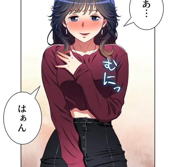 俺のワルな同級生 第5話 - 32