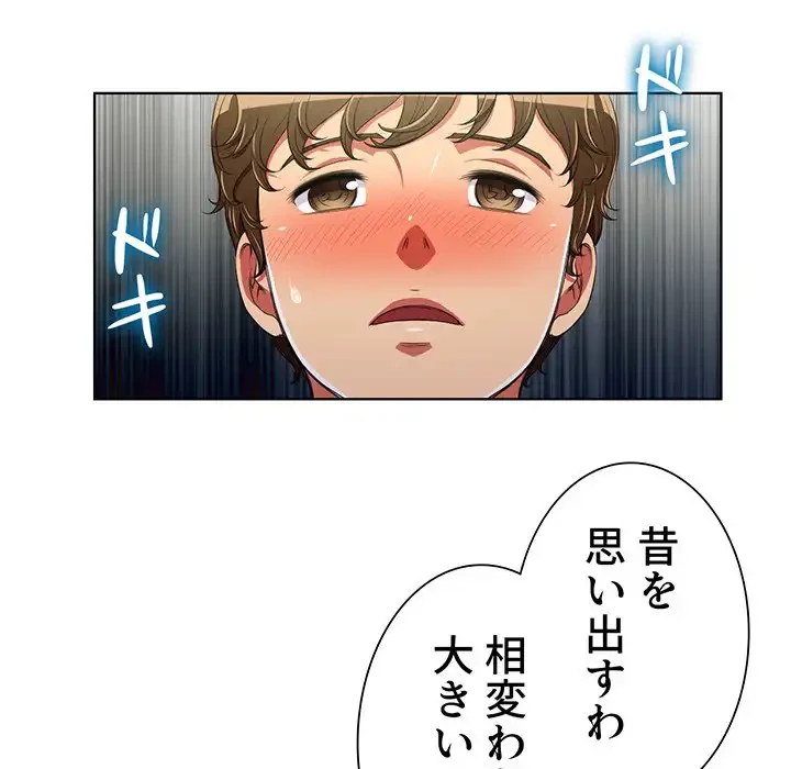 俺のワルな同級生 第5話 - 34