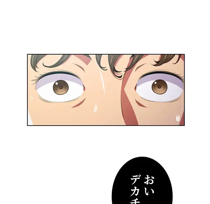 俺のワルな同級生 第5話 - 36