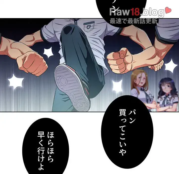 俺のワルな同級生 第5話 - 37