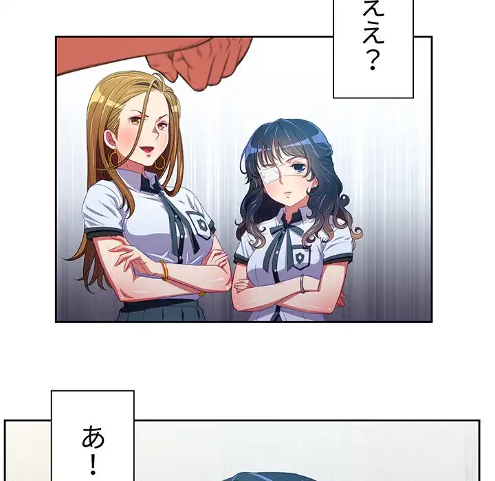 俺のワルな同級生 第5話 - 42