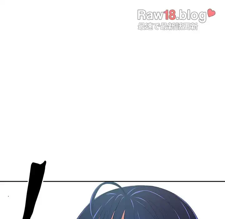 俺のワルな同級生 第5話 - 44