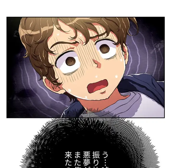 俺のワルな同級生 第5話 - 49