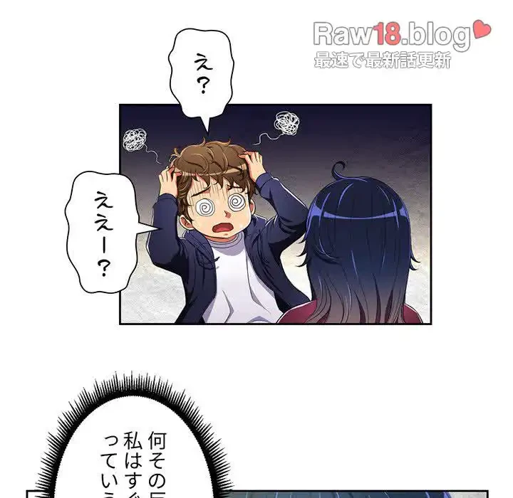 俺のワルな同級生 第5話 - 51