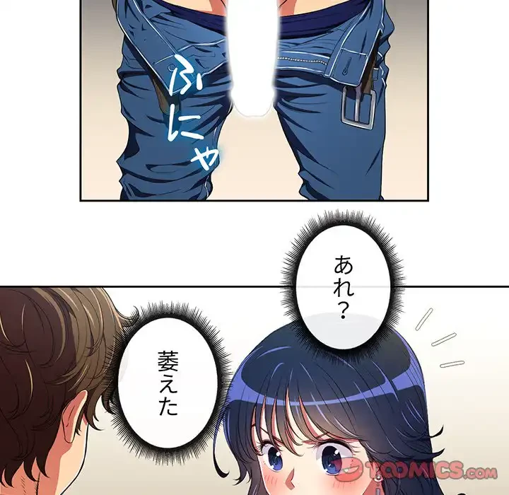 俺のワルな同級生 第5話 - 58