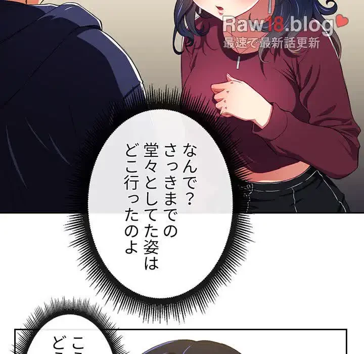 俺のワルな同級生 第5話 - 59