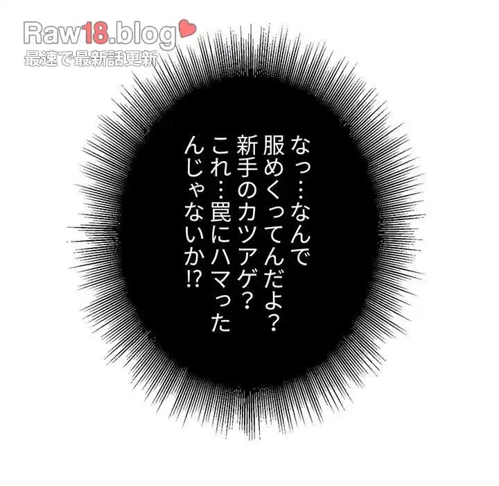 俺のワルな同級生 第5話 - 62