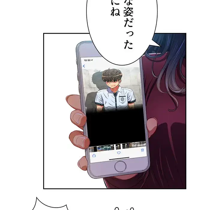 俺のワルな同級生 第5話 - 68