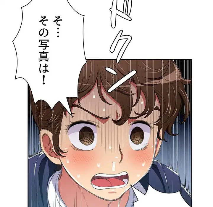 俺のワルな同級生 第5話 - 69