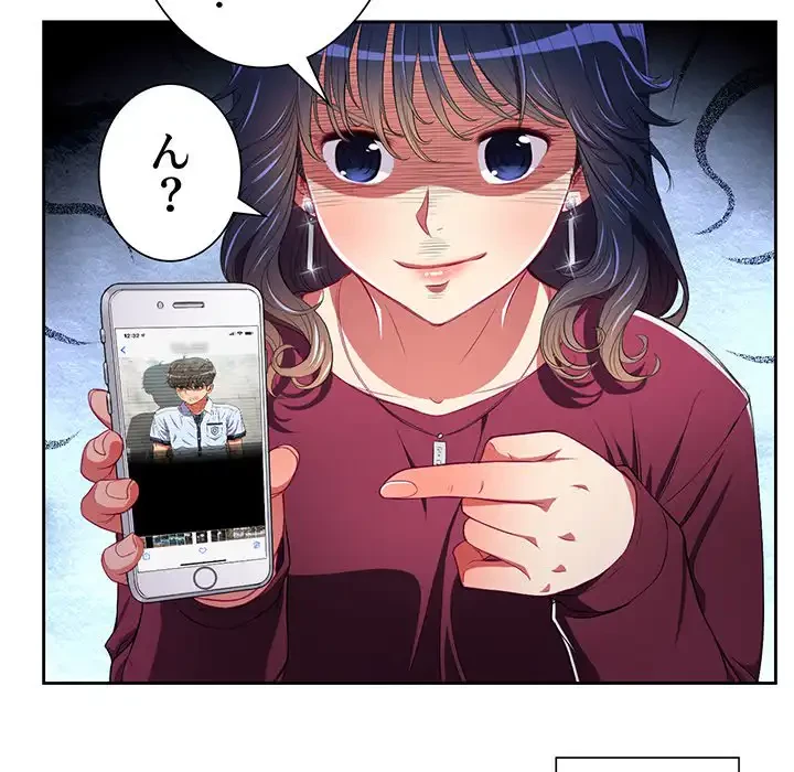 俺のワルな同級生 第5話 - 71