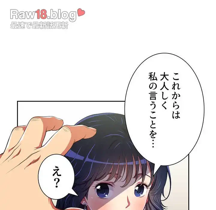 俺のワルな同級生 第5話 - 77