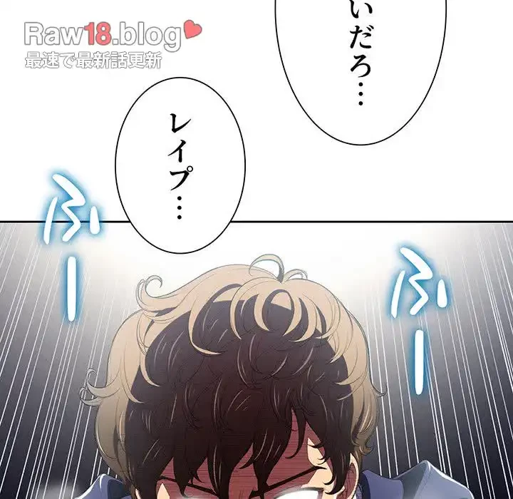 俺のワルな同級生 第5話 - 84