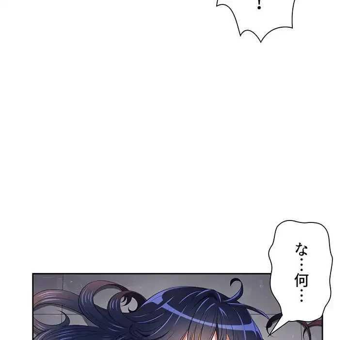 俺のワルな同級生 第6話 - 9