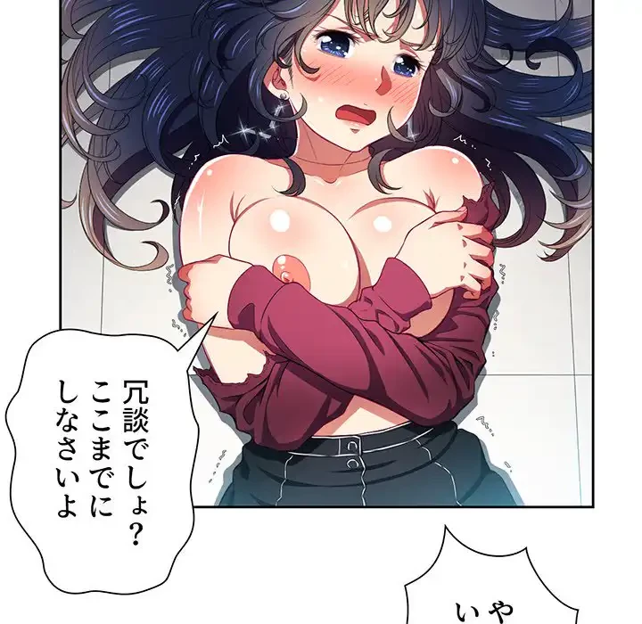 俺のワルな同級生 第6話 - 10