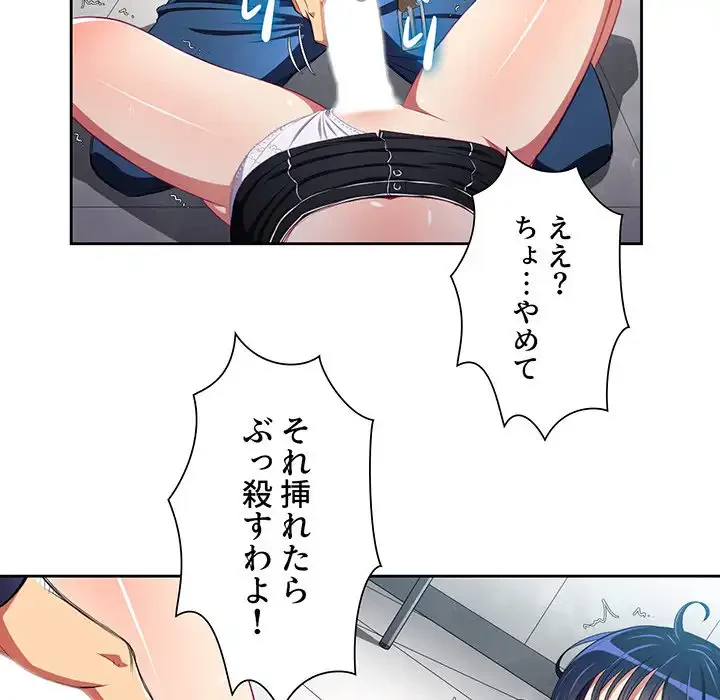 俺のワルな同級生 第6話 - 12