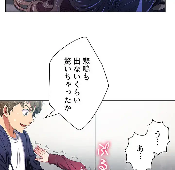 俺のワルな同級生 第6話 - 16