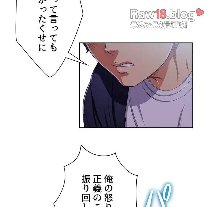 俺のワルな同級生 第6話 - 22