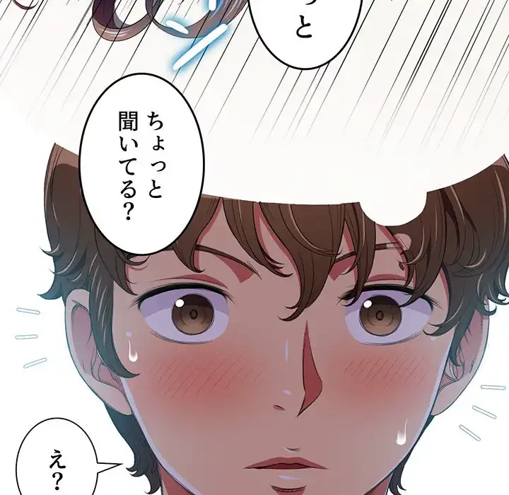 俺のワルな同級生 第6話 - 25