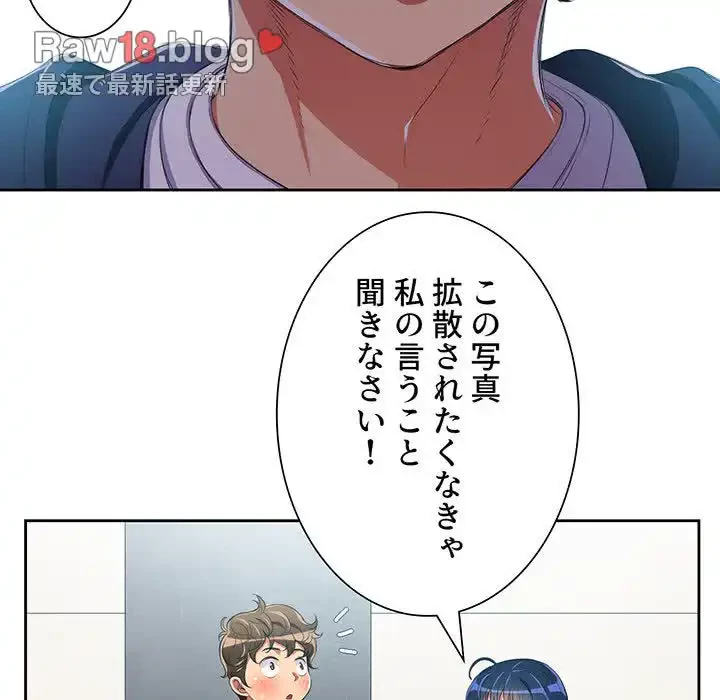 俺のワルな同級生 第6話 - 26