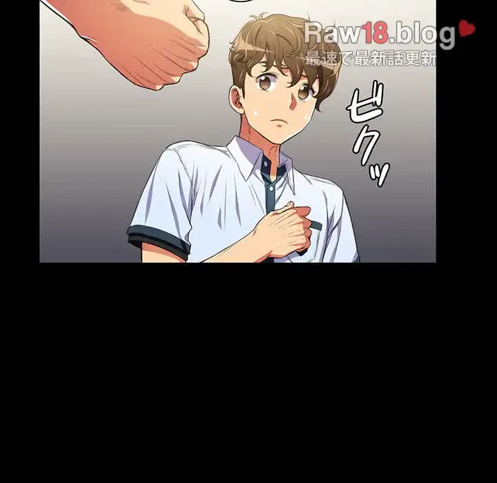 俺のワルな同級生 第6話 - 37