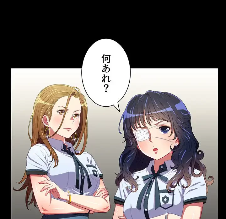 俺のワルな同級生 第6話 - 38