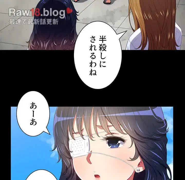 俺のワルな同級生 第6話 - 40