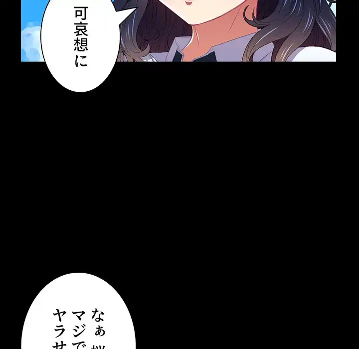 俺のワルな同級生 第6話 - 41